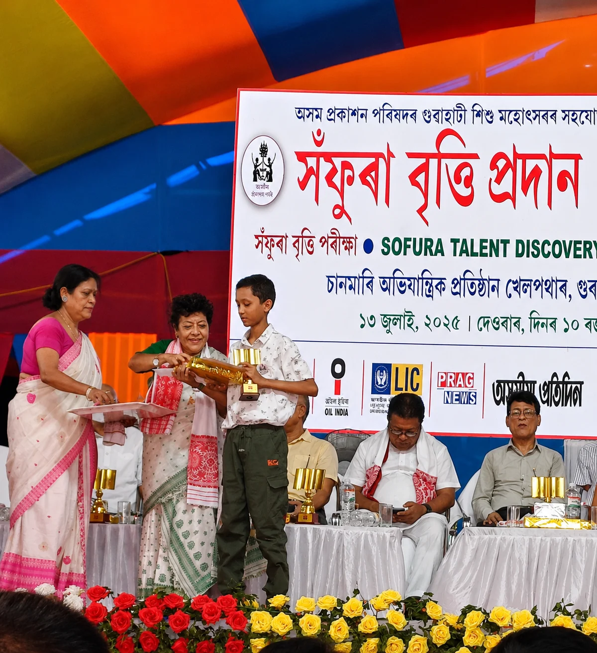 Achievement